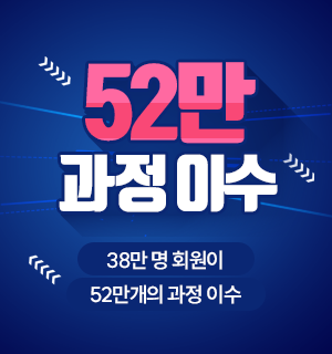 52�� ���� �̼�